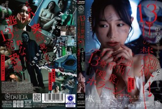 13 jours d'abstinence : un cauchemar d'heures supplémentaires avec un patron psychopathe qui éjacule en moi 13 fois. (Mitsuba Chiharu)