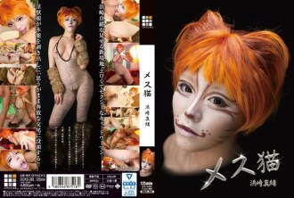 Nữ Mão Mão Hamasaki
