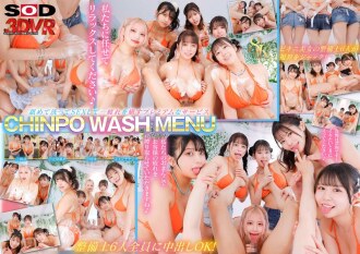 [VR] [8K] CHINPO WASH VR A full-body lewd inspection by six bikini mechanics. Licked all over! Washed! The ultimate harem