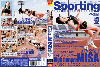 Sexporting 03 ★몸 2위! 하이 점퍼 MISA 더 높다! 더 아름답게! 더 에로틱!