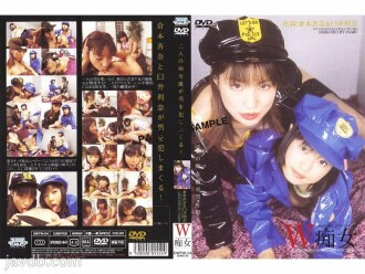 两个荡妇 Anna Kuramoto & Rina Usui