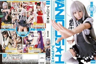 Anikosu H. Yuki Itano