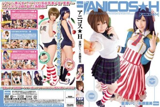 Unicos H Iku Natsumi x 長瀨聰美