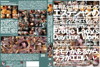 Hiru no Shigoto 2 Kerja Siang Wanita Erotik