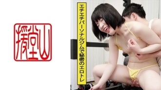 Cô gái nghiệp dư Sakura (dự kiến) ①