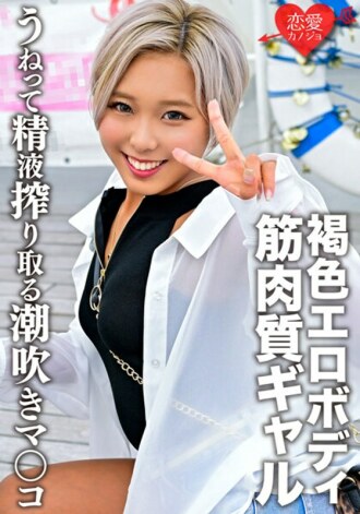 肌肉發達和棕褐色的色情身體黑色 Gal 奇聞趣事視頻與最喜歡的 Pi 噴射公司一起洩露