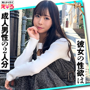 Amachan