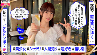 Shino-chan
