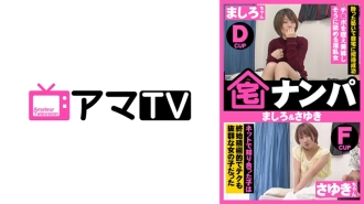 Nhà Nampa (Mashiro & Sayuki)