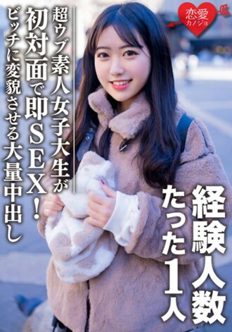 นักศึกษาสาวมือสมัครเล่น [จำกัด] ฮิเมะจังวัย 22 ปี มีเพศสัมพันธ์กับสาวบริสุทธิ์ขั้นสุดยอดด้วยประสบการณ์เพียงครั้งเดียว! การยิง cum ในช่องคลอดจำนวนมากที่เปลี่ยนสาวเรียบร้อยให้เป็นผู้หญิงเลว! !