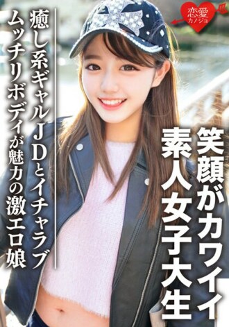 Mahasiswi Amatir Wanita [Terbatas] Miyuki-chan 20 Tahun Healing Gal JD Dan Ichara Suka Kencan Gadis Super Erotis Dengan Tubuh Gemuk
