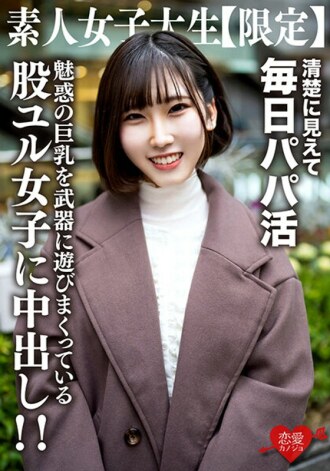นักศึกษาสาวมือสมัครเล่น [จำกัด ] ยูซุจังอายุ 21 ปีดูเหมือนนักศึกษาหญิงที่จริงจังและเรียบร้อย แต่เป็น JD ที่กินเนื้อเป็นอาหารซึ่งเป็นพ่อทุกวัน! ตรงกันข้ามกับรูปลักษณ์ที่หรูหราของเธอ ฉัน Creampie ผู้หญิงที่เล่นกับหน้าอกใหญ่อันน่าหลงใหลของเธอเป็นอาวุธ! !