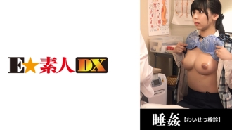 ●节试20岁/新晋素色白领/隐藏巨乳【G罩杯】