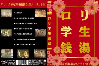 loli học sinh nhà tắm công cộng
