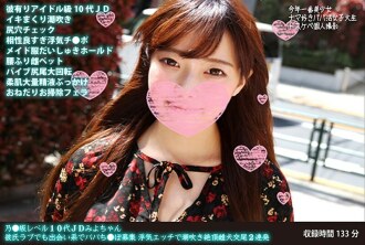 Nozaka cấp 10 JD Miyo-chan đang tìm bố trên một trang web hẹn hò ngay cả khi cô ấy yêu bạn trai Lừa dối quan hệ tình dục và xuất tinh lên đỉnh điểm giao phối với con cái 2 lần liên tiếp