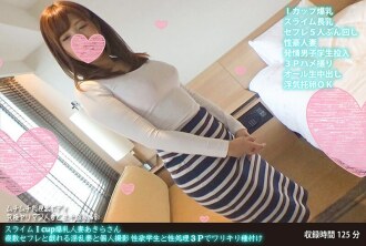 史萊姆Icup巨乳人妻Akira-san討厭的妻子玩多個Saffles和個人射擊性慾學生和性處理3P Warikiri播種