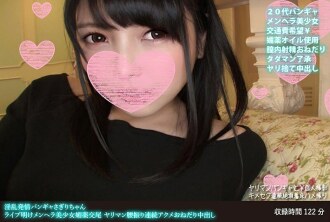 Nasty Estrus Bangya Sagiri-chan Live Dawn Menhera Beautiful Girl Aphrodisiac Copulation Yariman Waist Swing Continuous Acme Begging Creampie