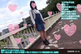 敏感的受虐狂宠物女大学生阿酱，一个被性交到喉咙并成为女宠物的变态受虐狂女孩，她的理性因原始自慰和中出训练而崩溃。