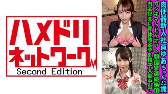 Urinal Daging Pekerja Baru Yua-chan Seks Gangima Berumur 22 Tahun Dengan Sawan Ahegao Kemuncak Berterusan Untuk Memperingati Tawaran Pekerjaan Tidak Rasmi Pengesahan Cuti Menjaga Anak Disahkan Sperma Hamil Tembakan Merangkap Faraj Besar-besaran