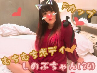 [Indibidwal na pagbaril] Tinawagan ko si Shinobu-chan, na nakilala ko sa isang business trip, sa hotel at nakasuot ng plain na damit.