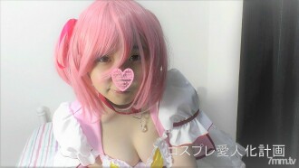 [Cream Pies] God Milk Cosplayer Ruru-chan Madoka Cos Live Sex