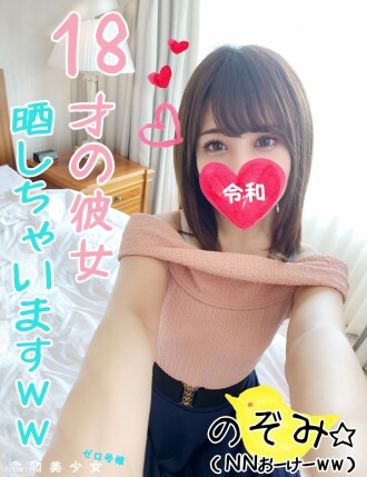 [Cô gái xinh đẹp 18 tuổi / học sinh] Nếu bạn gọi một cô gái xinh đẹp 18 tuổi nửa mặt lần đầu tiên sau 2 tháng, bạn sẽ say nắng [Cô gái xinh đẹp 18 tuổi / học sinh]