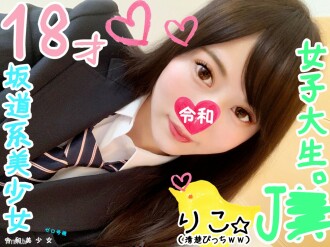 【18歲的JG/女學生賽夫勒】我打電話給山坡上的美女J賽夫勒，拍了個奇聞趣事，對男朋友粗糙的下巴不滿意。