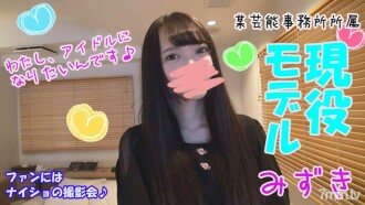 [Aktives Model] Mizuki (19) [Geki Iki Creampie Edition] Achtköpfiges, schwarzhaariges schönes Mädchen, das ein Idol sein will und einen Speer rollt ☆ Ein Muss für schlanke Liebhaber! Chippatsu Slippery Pie Brot rosa Mann ☆ Dämonenstoß! Abspritzen [mit Bonus] [Full HD]