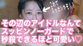 # 15 Hikari Goddess-class cute, neat and erotic book Kano staying with love love creampie sex and real Suppin Blow [Personal shooting] [Gonzo]