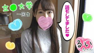 [Orihinal na modelo ng pagbabasa] Rui (19 taong gulang) [Santa costume creampie version] ★Ogre cute na kasuotan ng Santa ng mag-aaral sa kolehiyo na may mahabang itim na buhok♪ Lumalampas sa limitasyon ng cuteness! Pero tinitigan ni Perofera na may itim na mga mata ☆ Mga pie na may ahit na puki [kasama ang regular at limitadong oras na regalo]