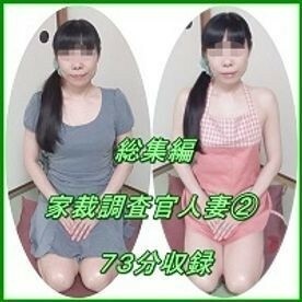 【綜合家庭法庭調查員40多歲的已婚女人②73分鐘錄音】通姦家庭主婦的性供認紀錄片【個人拍攝】高品質ZIP