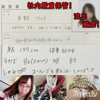 [Kegelapan wawancara bocor! Resume NO. 1] Cermin mata Moe comel yang datang ke wawancara subjek potret-Ryo-chan Bisha Bisha 20 tahun Memancut Ki ○ Sek dan banyak kehidupan w