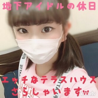 到 21 日，2980 → 1980PT 限时优惠包括在内！没有出现！地下偶像时代过时 & 我会在公共活动期间在家中受孕并将其暴露在阴道射精中 w 即使我有男朋友，我也会为临时爸爸 SEX 疯狂 w