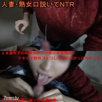 จุ๊ๆ! ทุกคนในละแวกนั้นเป็นมิตร ดังนั้นอย่าขึ้นเสียงสิ! ฉันให้งานเป่ากลางแจ้งสุดห้ำหั่นกับภรรยาสาวที่อายุน้อยกว่าฉัน 18 ปีบนบันไดฉุกเฉินในบ้านของเธอและจบลงด้วยการเละเทะ! รวมการออกเดทที่สวนสาธารณะใกล้เคียงหรือบาร์สุดเก๋!