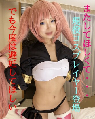 GW limited 1000 yen discount ★ Regular price as soon as it runs out ★ I want you to do it again ... !! I want you to see my cosplay and H body ★ Part 1