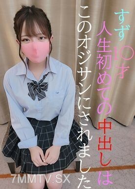 Suzu-chan, người hiện đang ở giữa cuộc sống hàng ngày của mình, chỉ chấp nhận một.