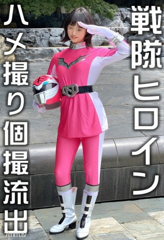 【流出】●流出個人撮影●グラドル出身：戦隊ヒロイン　女優タレント・モデル　カメラマンとのハメ撮り流出【取り扱い注意】