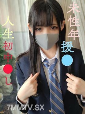 [第一次拍攝] 縣立學校 2 全日制 / 當前 J 美小女孩的第一次原始陰道射精 / 禁忌絕密視頻 1 [G 杯]