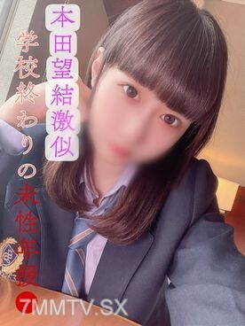 [第一槍] 縣②全職/現任●J●本田希很相似！放學後無性支持·禁忌密會視頻①【B美少女】