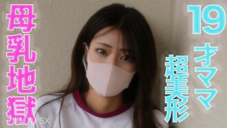 19 tuổi** 奶濺! ，Vẻ đẹp siêu việt trong khoảng cách ngắn! ! , sữa bột Mama 19 tuổi! ! Đồ tập sâu họng **! ! 《Bắn cá nhân》Bắn súng cá nhân Gen 338