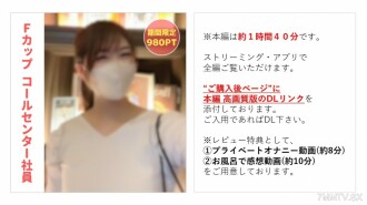 Elegant shouting for center worker Yui-chan (25) on the phone forever deafening moaning and hearing love [1 o'clock 40 minutes bell] [Comprehensive 2 major reviews bonus]