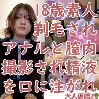 (18) ระดับตติยภูมิ: โกนศีรษะ, โกนขนบริเวณหัวหน่าว, โกนทวารหนักและอวัยวะเพศ, ใช้ท่อดูดโคมาโกเมะและช่องน้ำอสุจิ 
