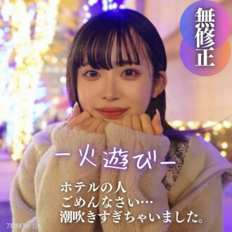 【第一枪】【颜面】神体。加宁符书吹出。 20岁成熟的声音带著激动的欲望