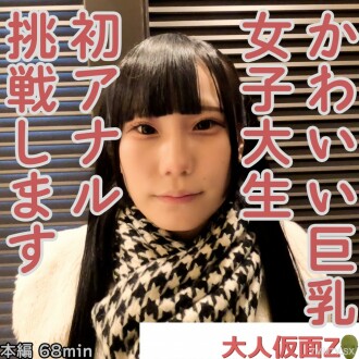 Mio (19) Penembusan Kegemaran Cute Big Mountain Sparrow JD dubur pertama, ATM menembak vulva. Selepas itu, saya akan memberikan anda keseronokan manusia untuk menghisap dan menghisap urutan elektrik.