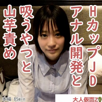 Kana (20), a plump H-cup college girl, develops anal development and has a pearl inserted into her anus. After that, if you smoke, you may feel uneasy when your chest starts shaking.