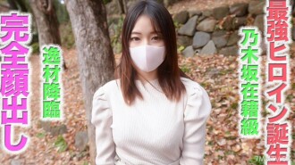 Idola terkuat telah lahir! ③ Munculnya otomatis! Bagian artis. Kecantikan Nogizaka, wajah lengkap, menangis, mata berkaca-kaca, cup F, gaya sempurna, istri dan anak berusia 21 tahun, NTR, ketukan pribadi 476 fc2-PPV-4608145