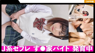 真正夫妻的陰道射精 SEX 洩露！成長中的製服美少女活靈活現的反應直擊胯部！ ！