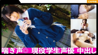 [幫派聲音○靈敏度○]從頭到尾保持活力！ ！敏感的Echiechi體質，活躍J聲優的私人奇聞趣事流出！ ！