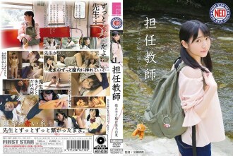老師 老師 學生 和 私奔 夏天 Kawana Ai