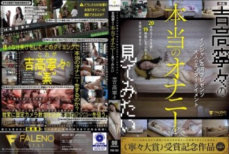 Injan Furukawa présente du divertissement pour adultes. Je veux voir la vraie masturbation de Yoshitaka Nene. Yoshitaka Nene
